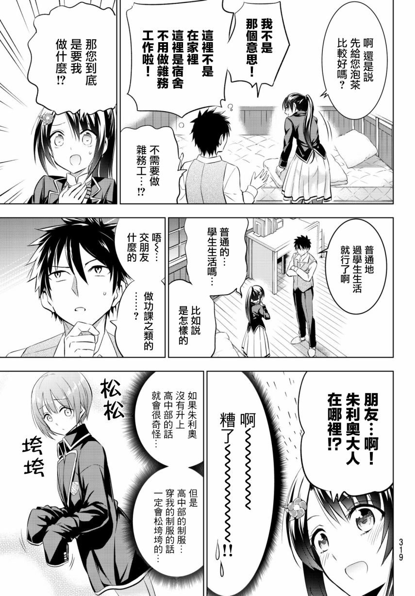 第71话