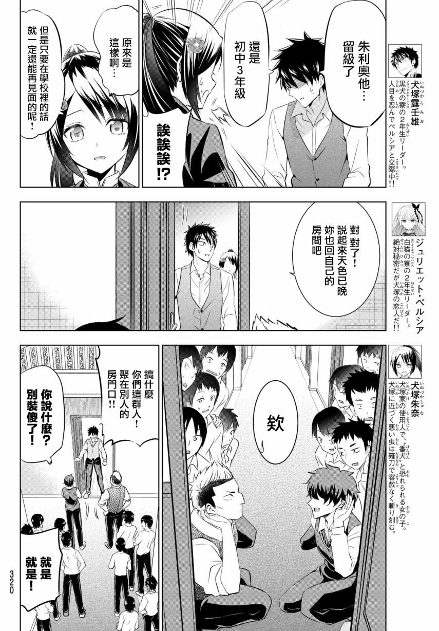 第71话