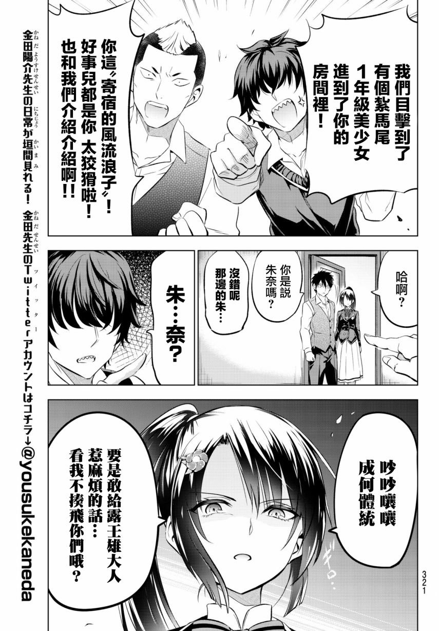 第71话