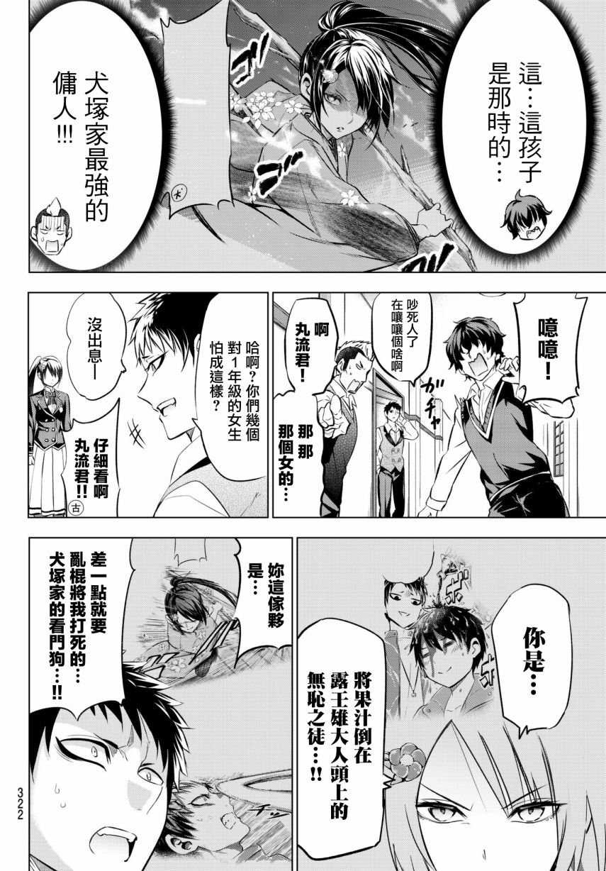 第71话