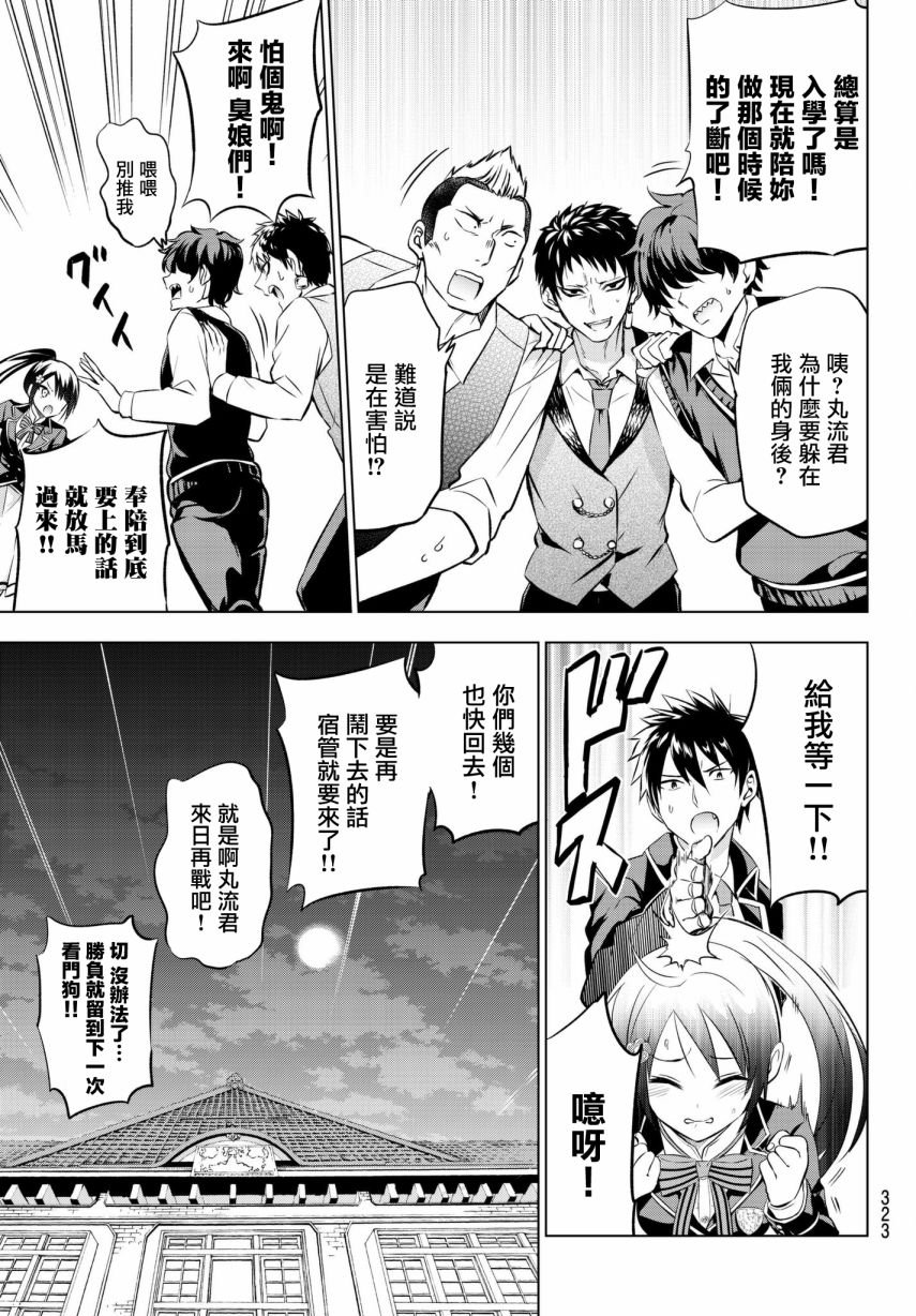 第71话