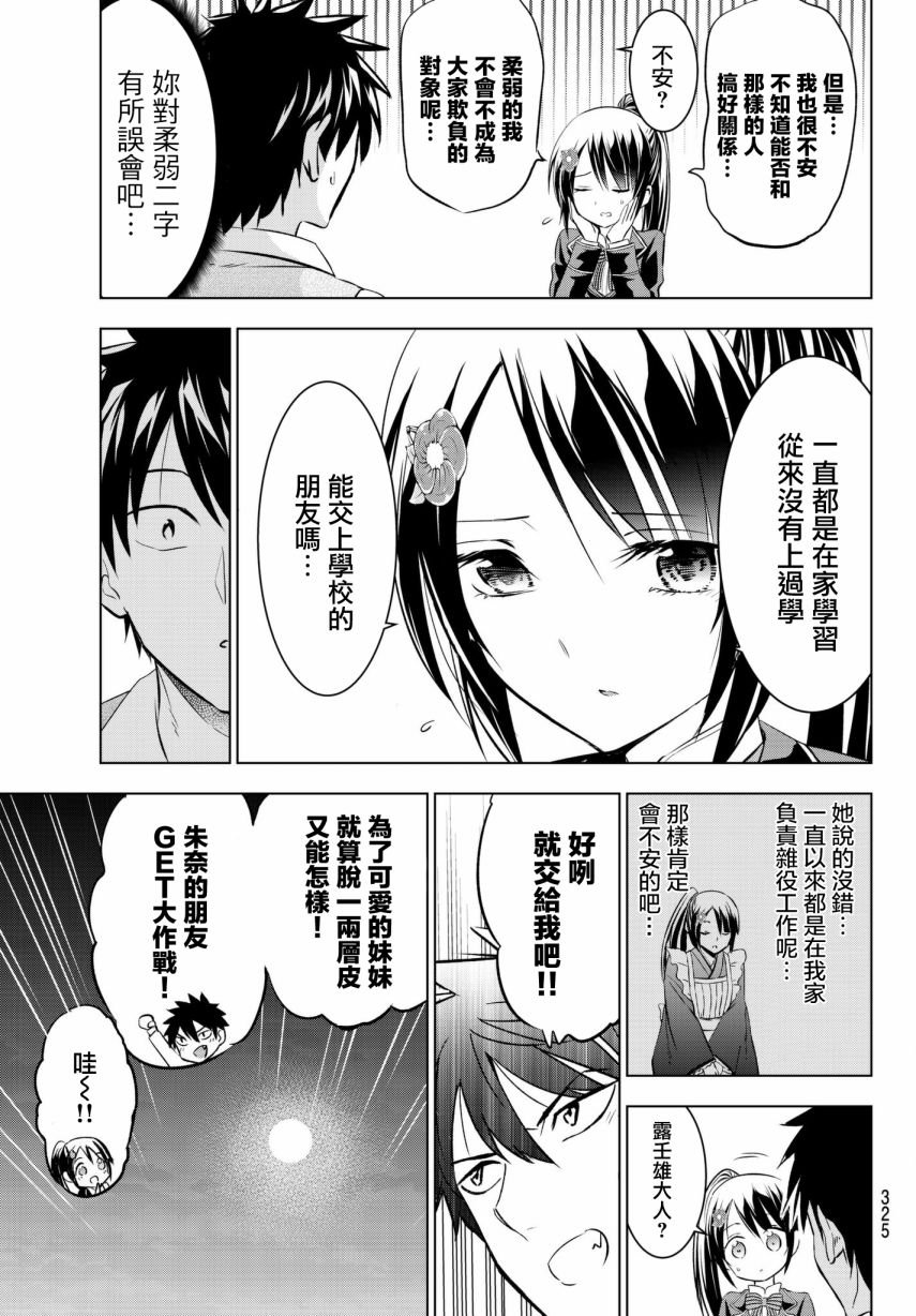 第71话