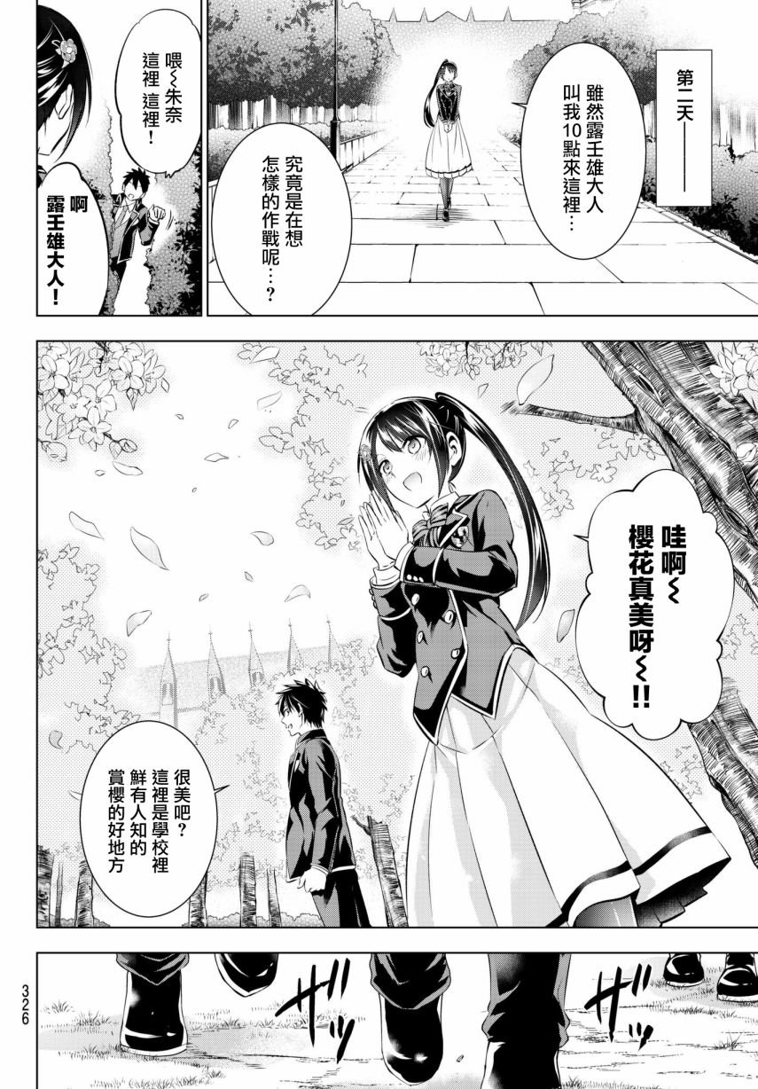 第71话