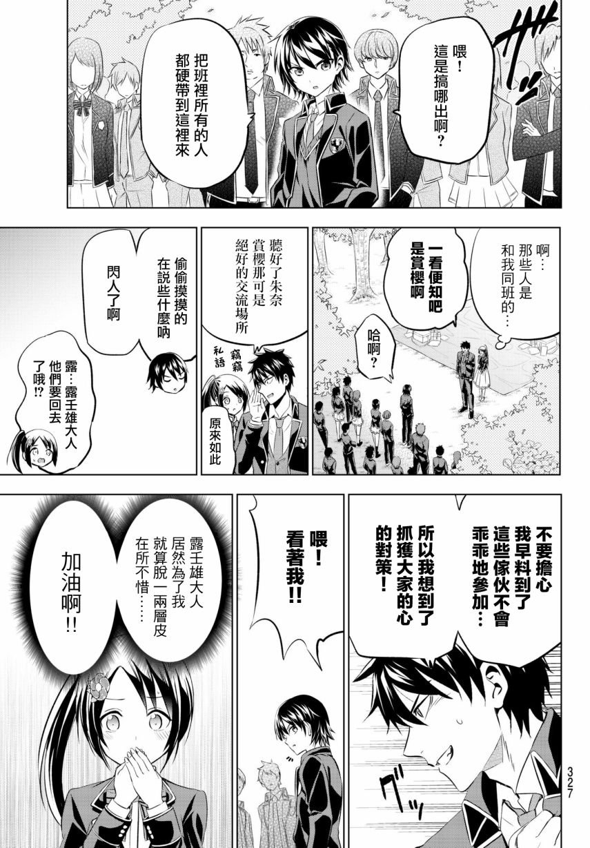 第71话