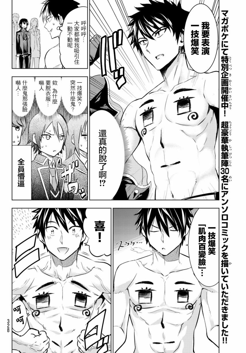 第71话