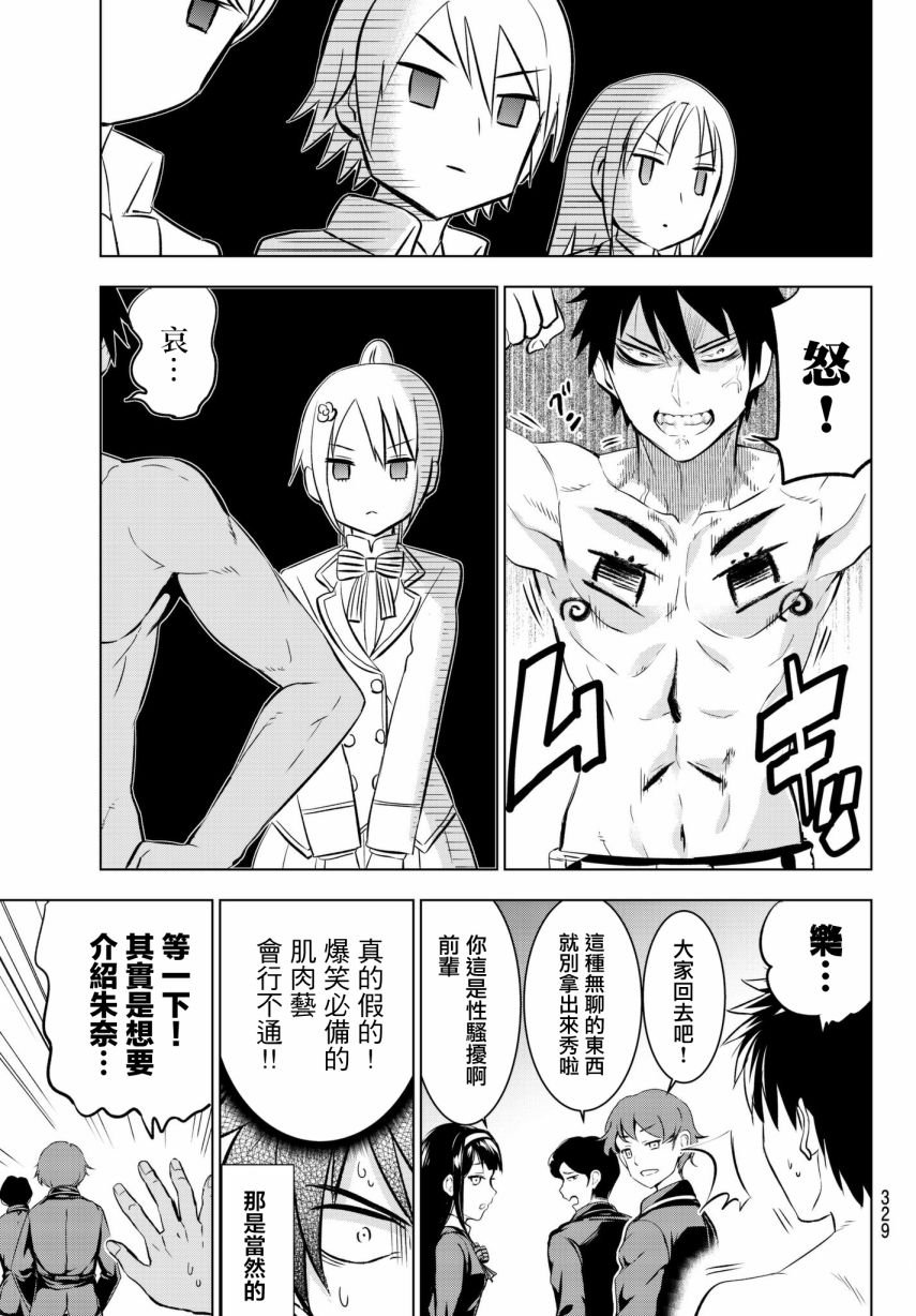 第71话