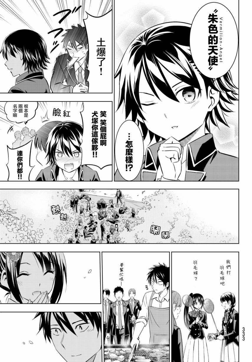 第71话
