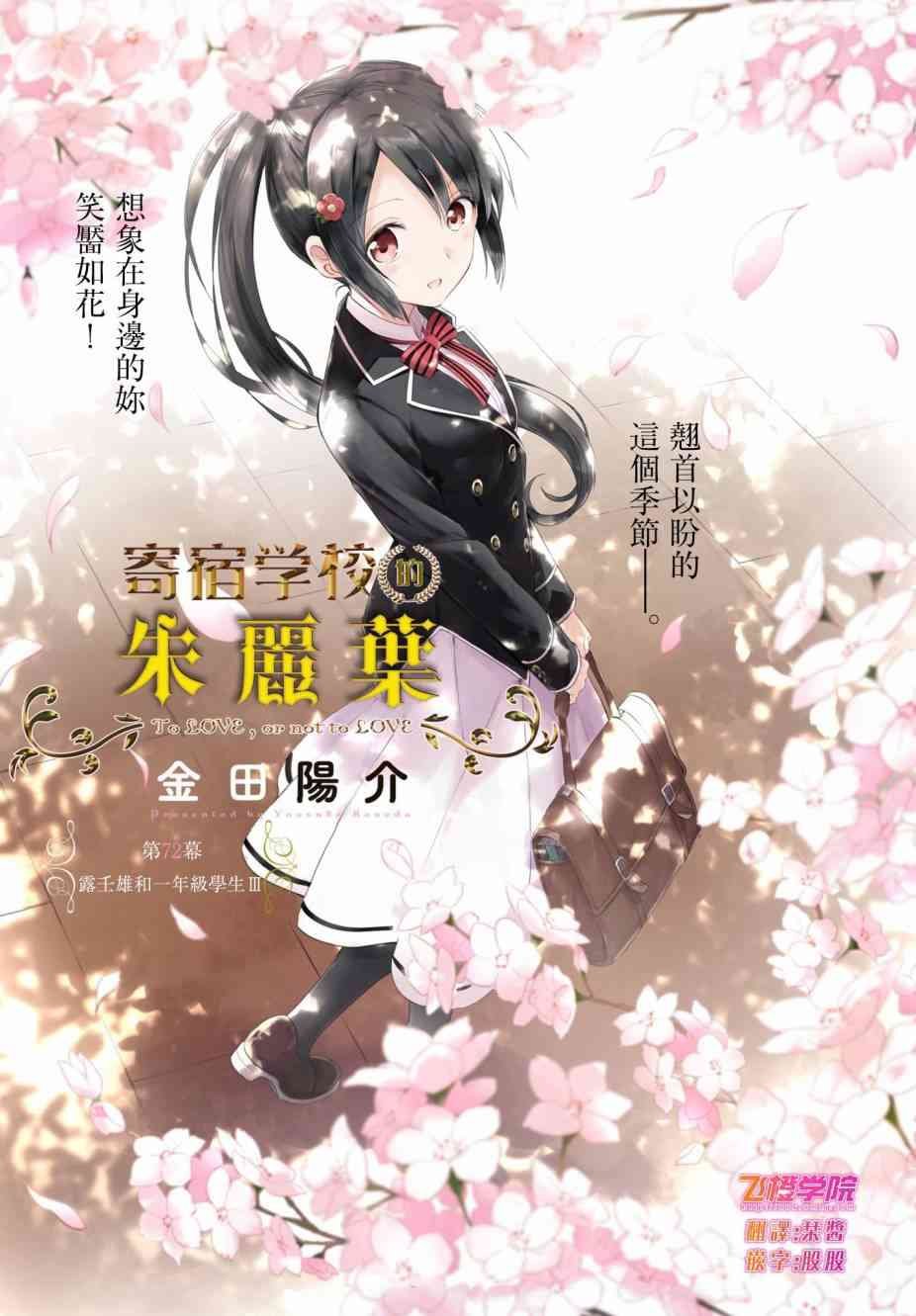 第72话