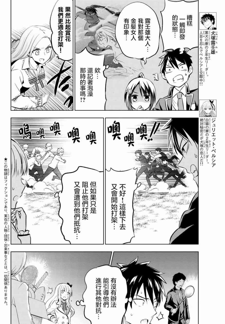 第72话