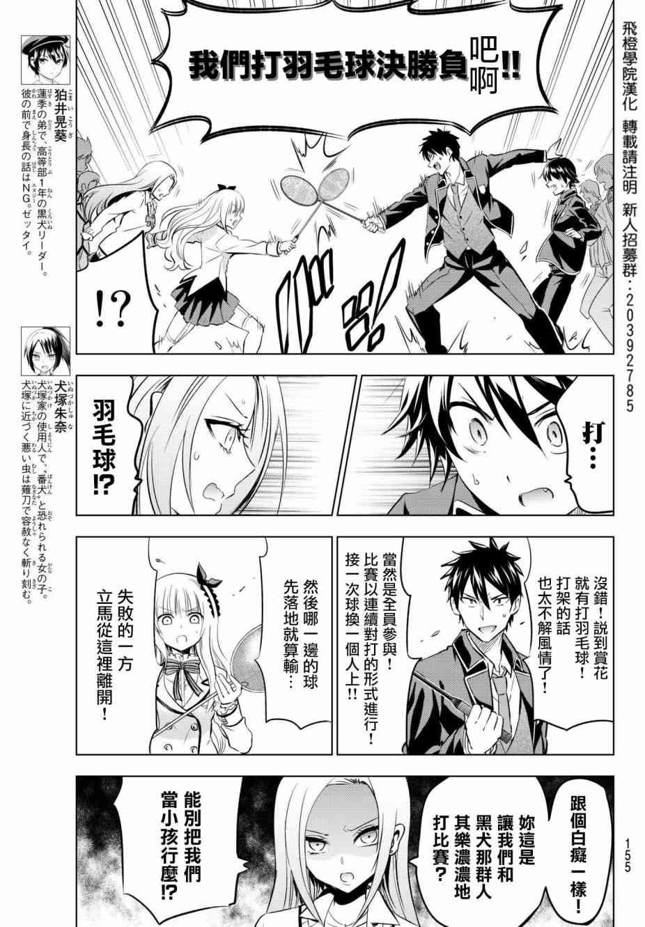 第72话