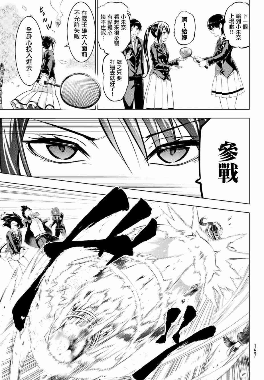 第72话