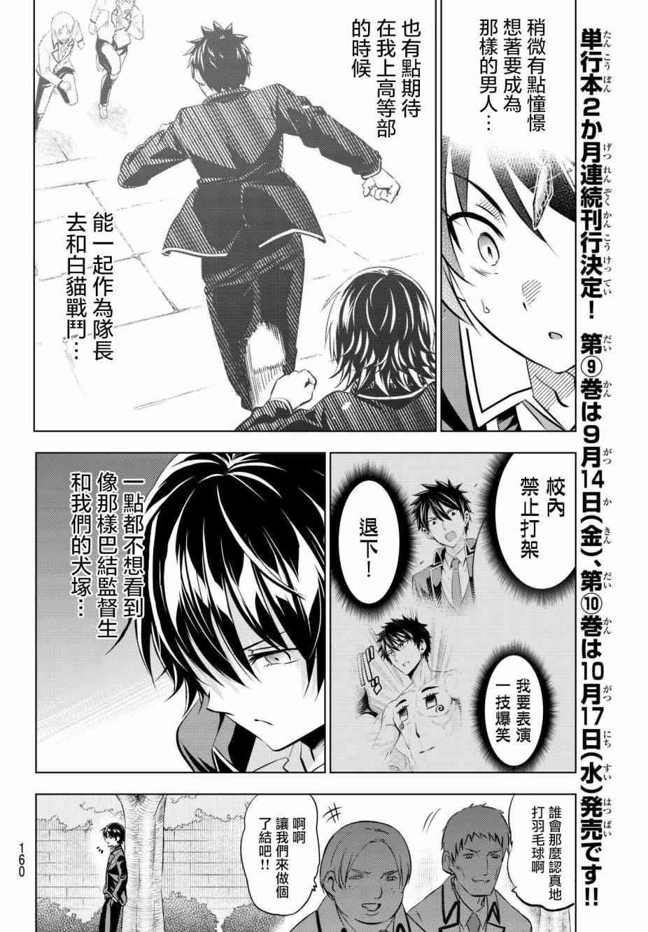第72话