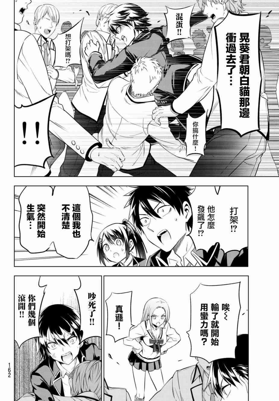 第72话