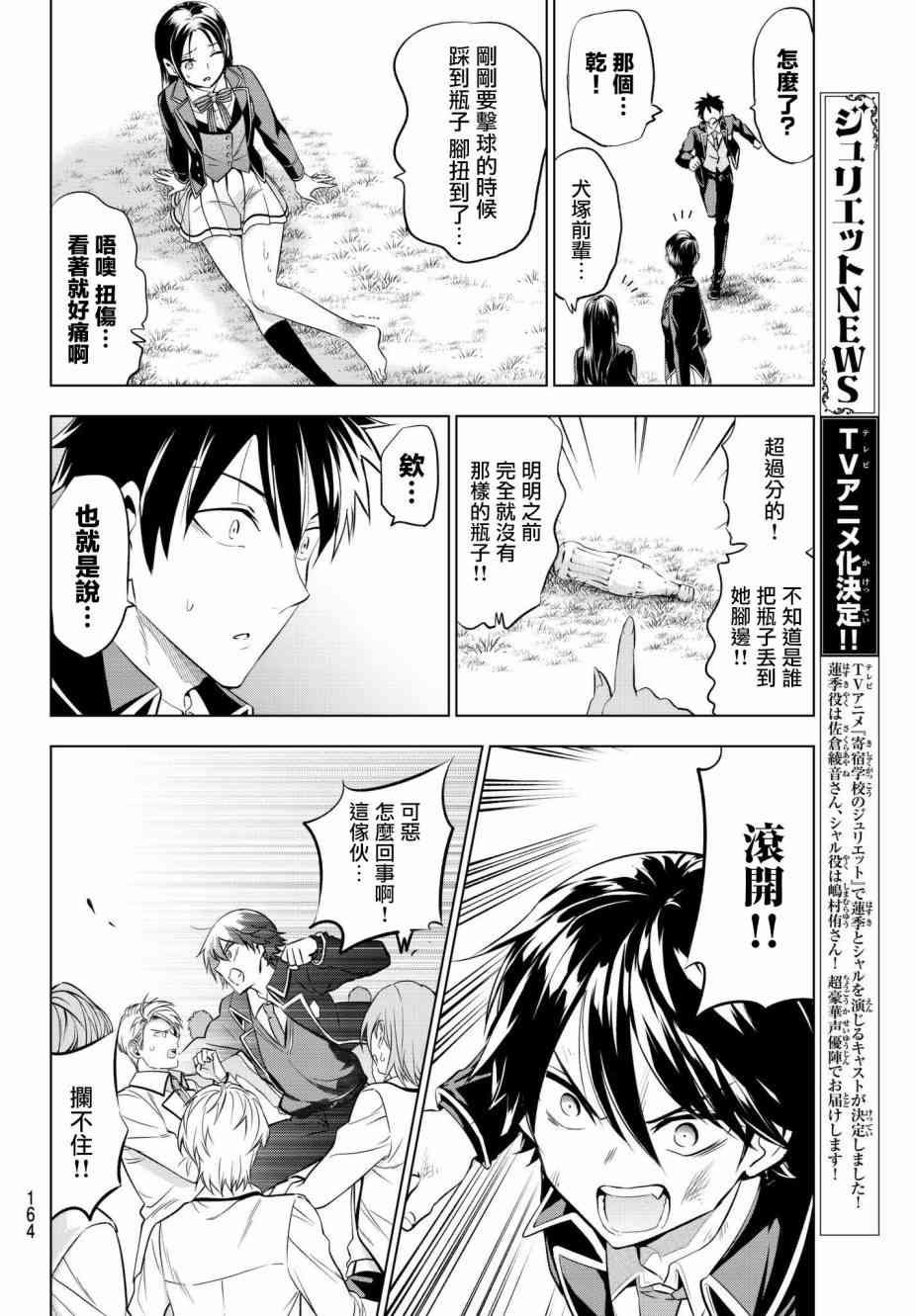 第72话