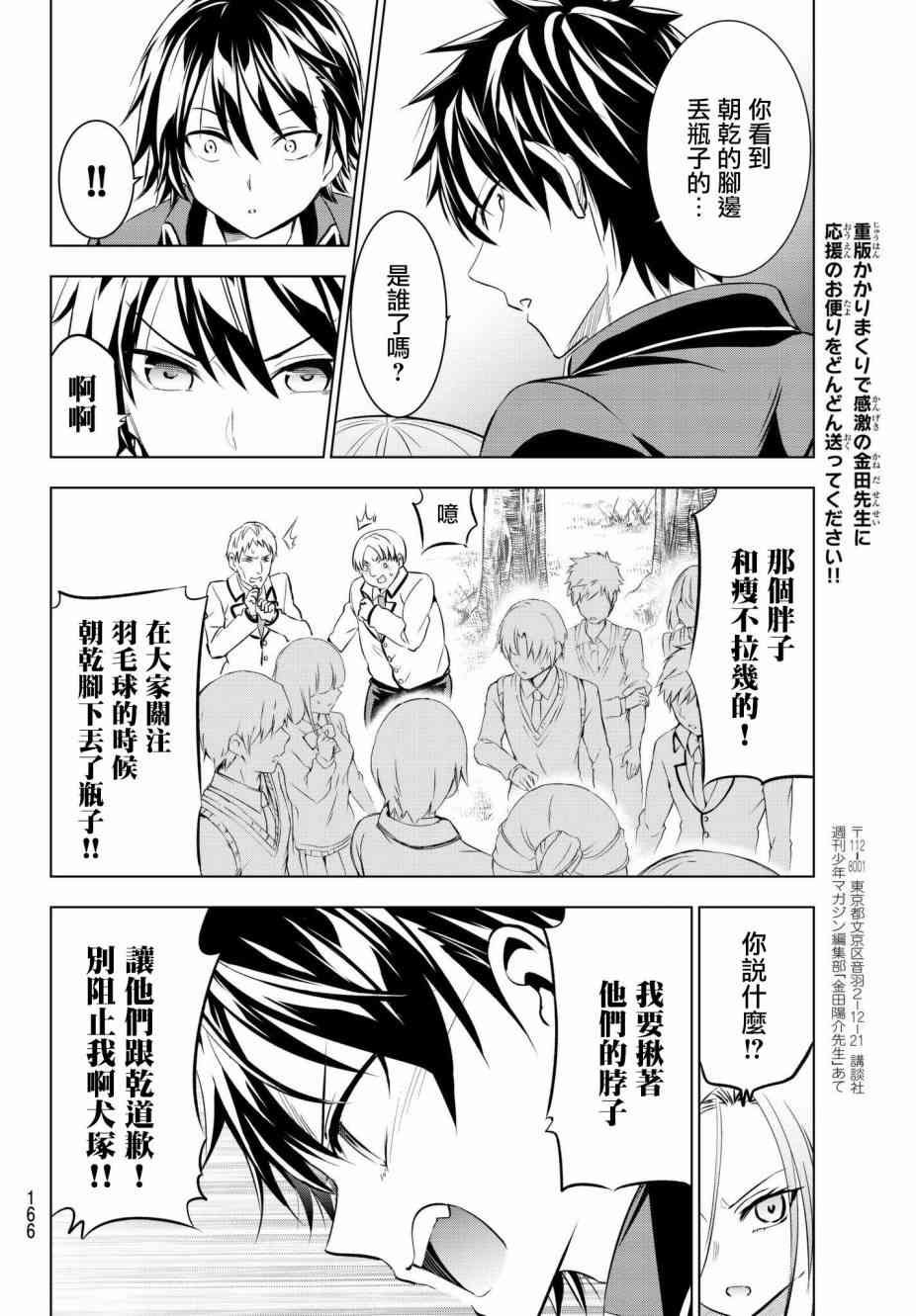 第72话