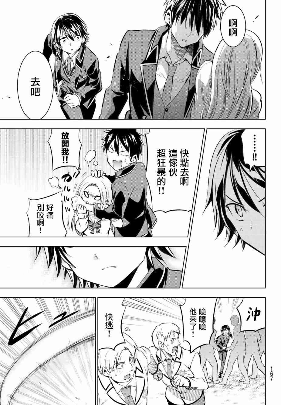 第72话