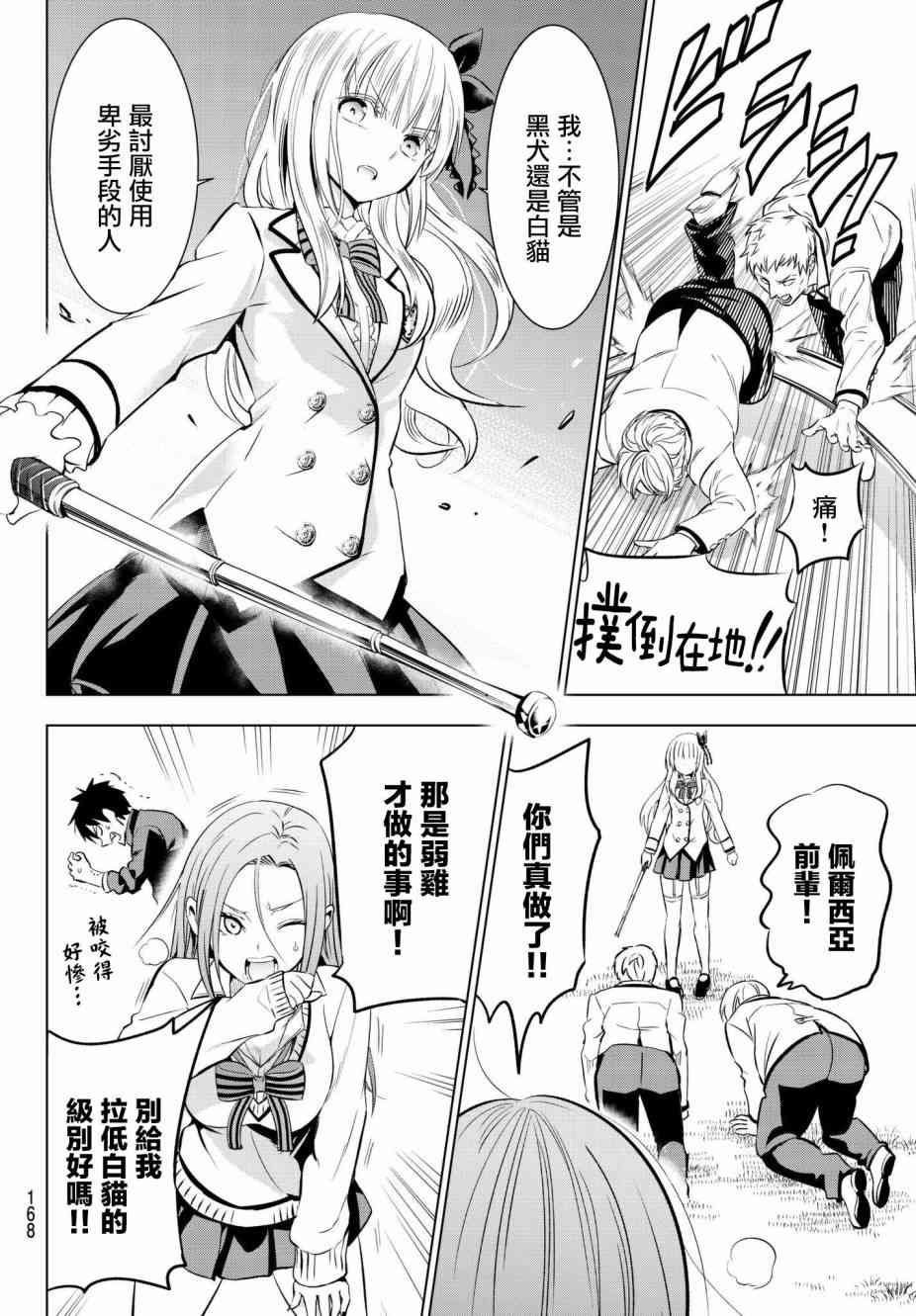 第72话