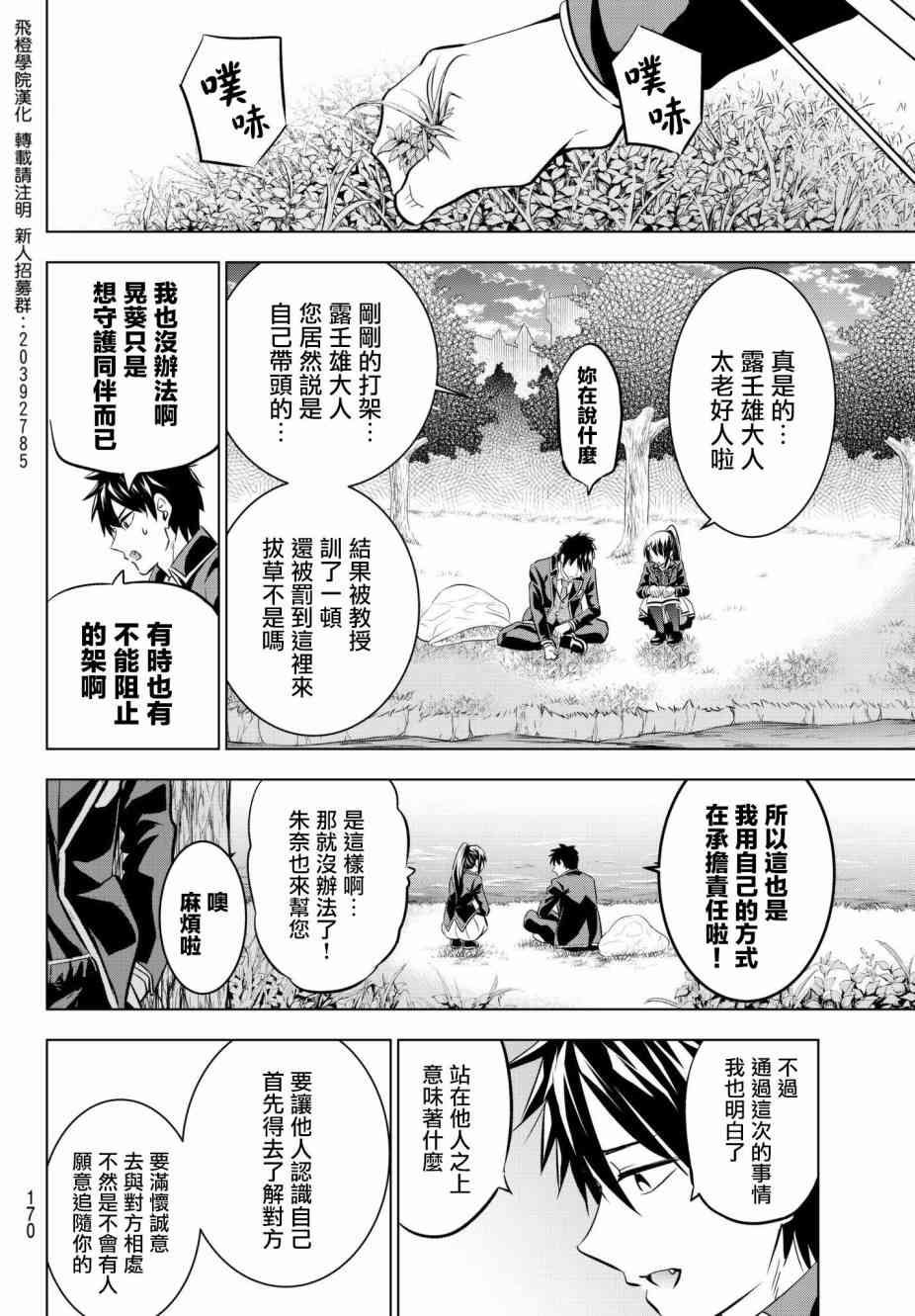 第72话
