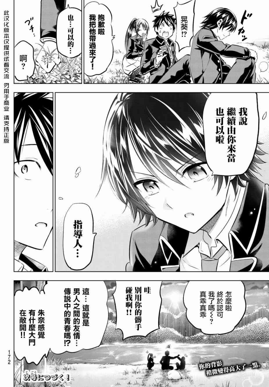 第72话