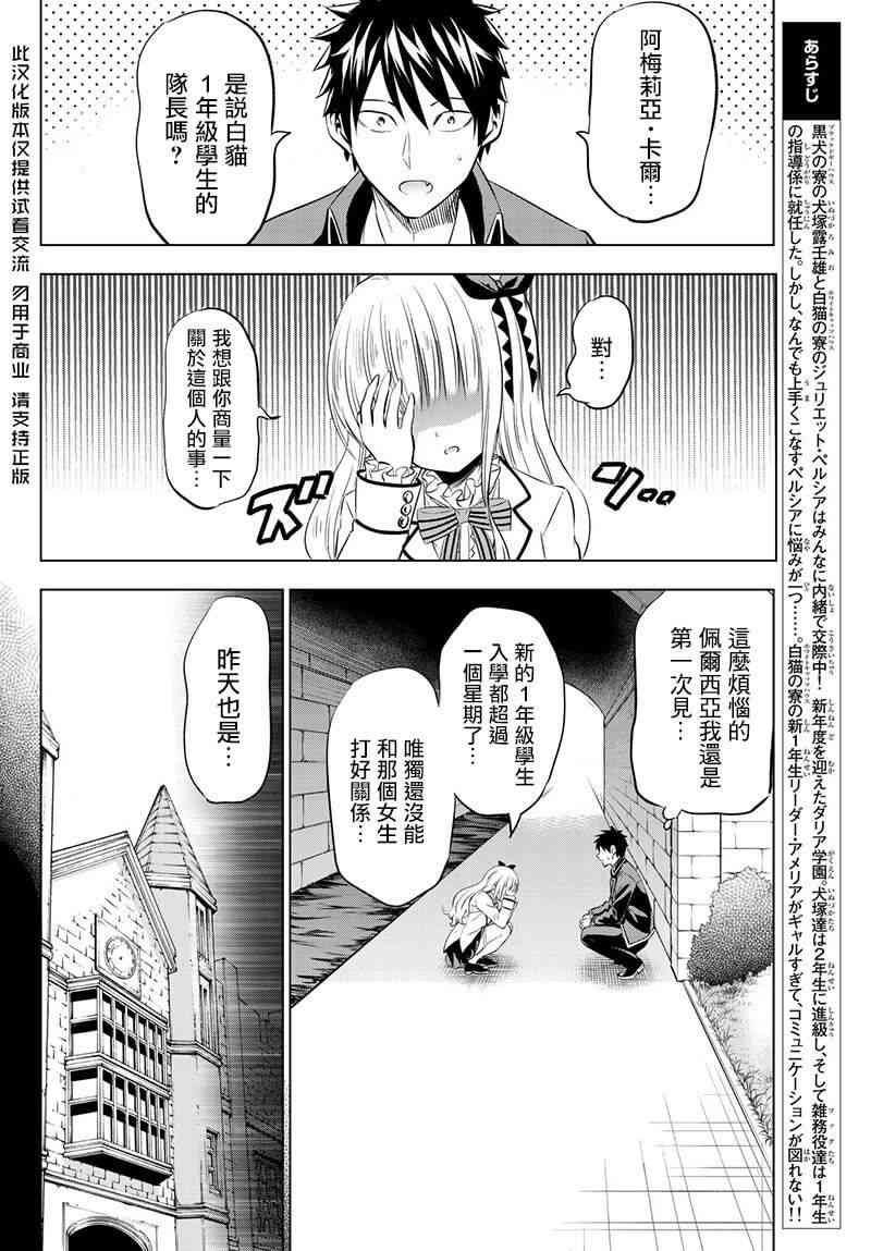 第73话