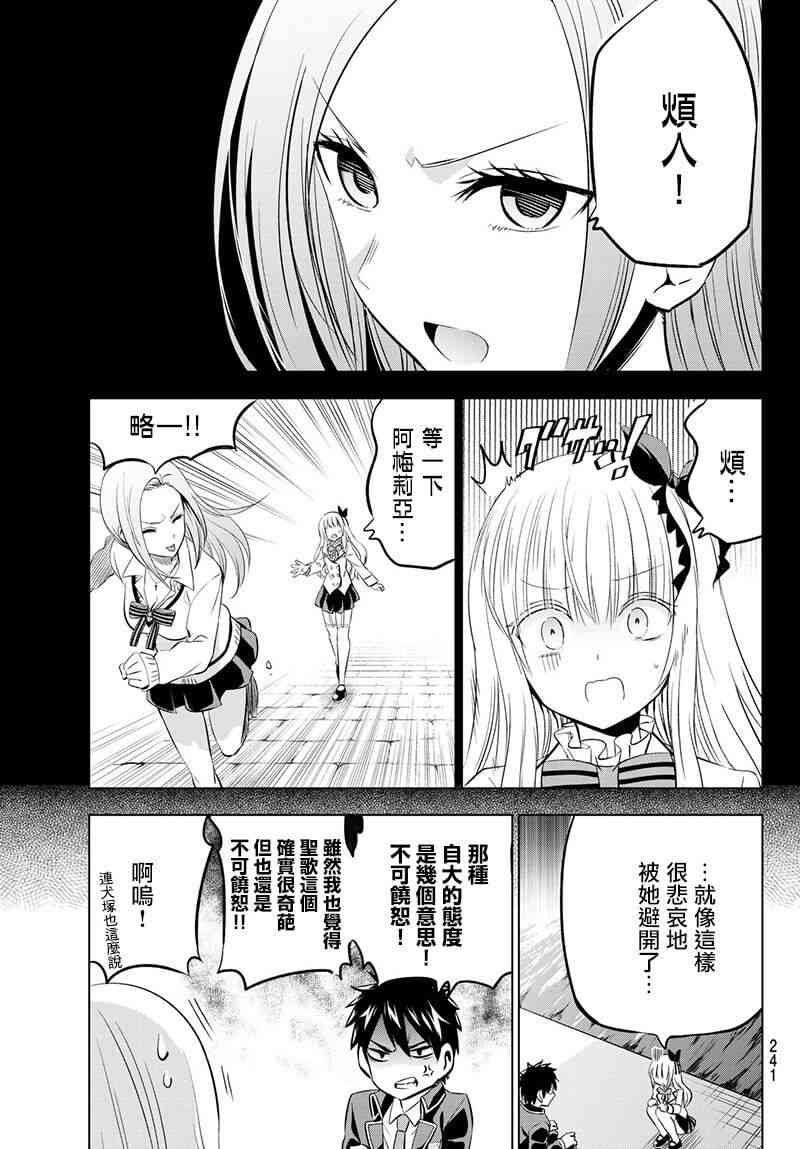 第73话