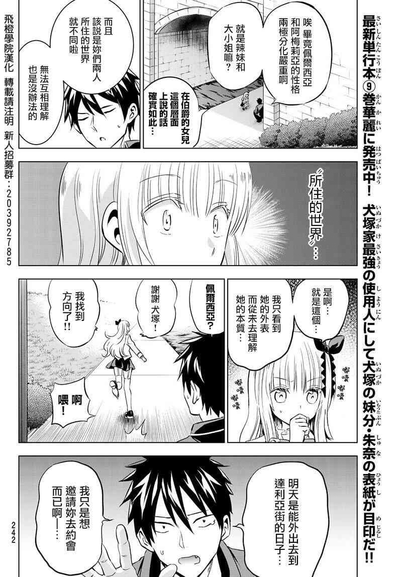第73话
