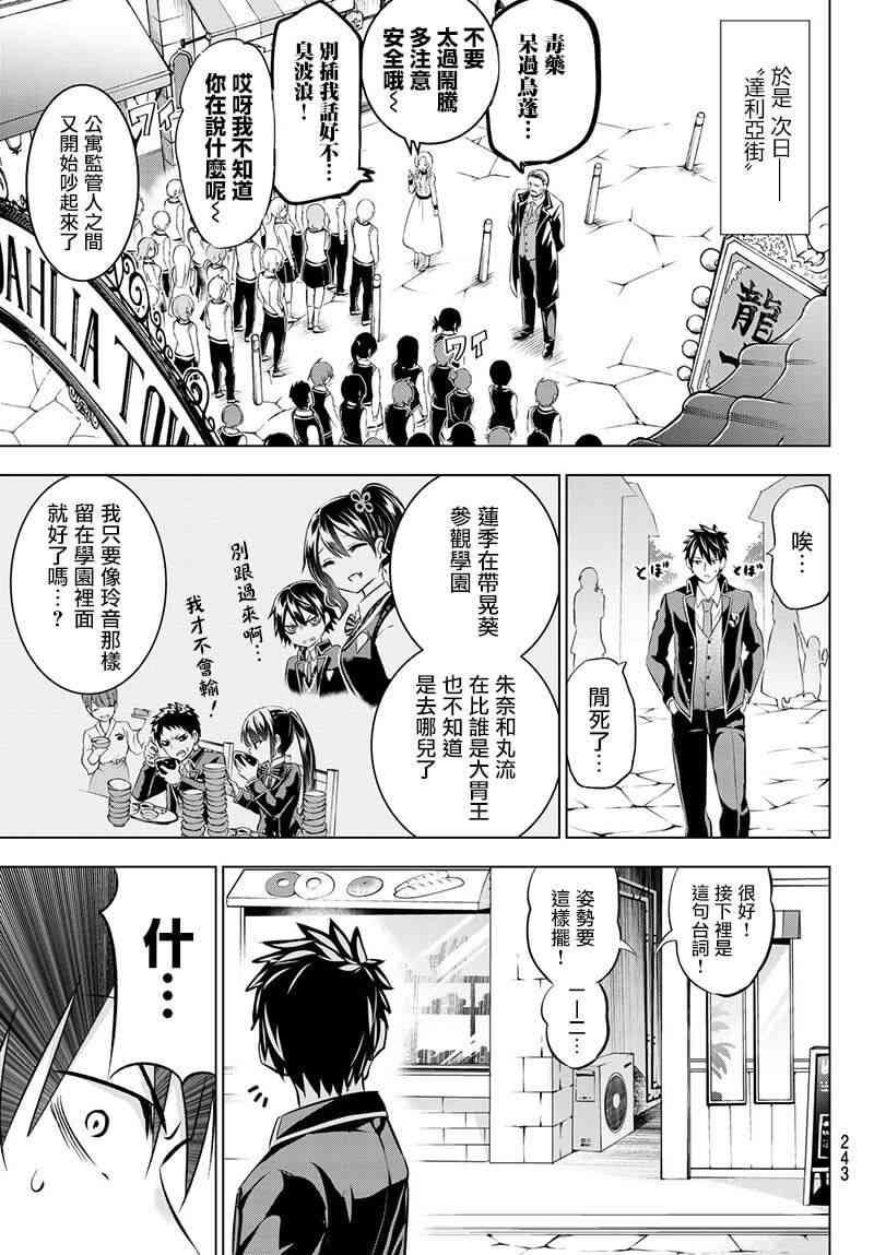 第73话