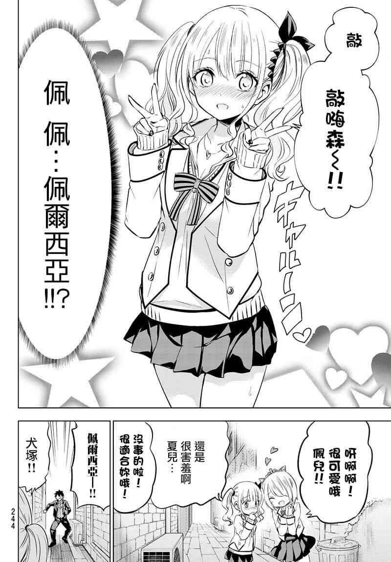 第73话