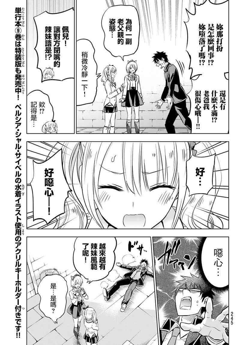 第73话