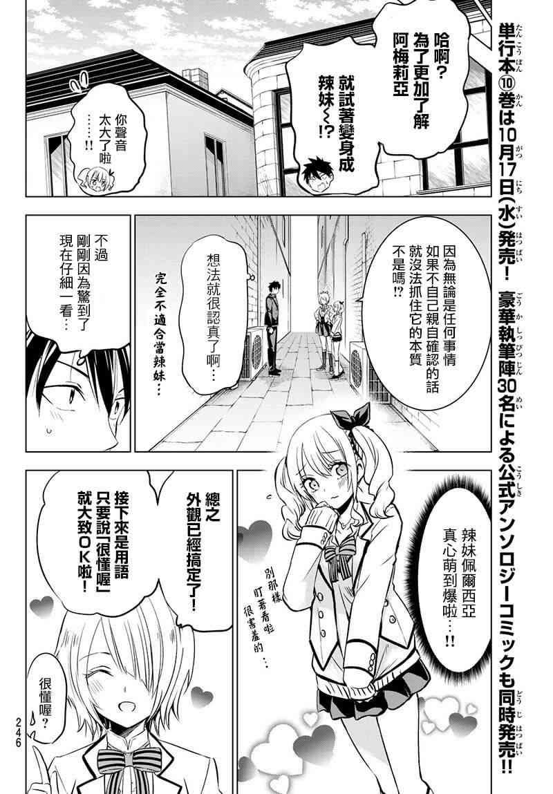 第73话