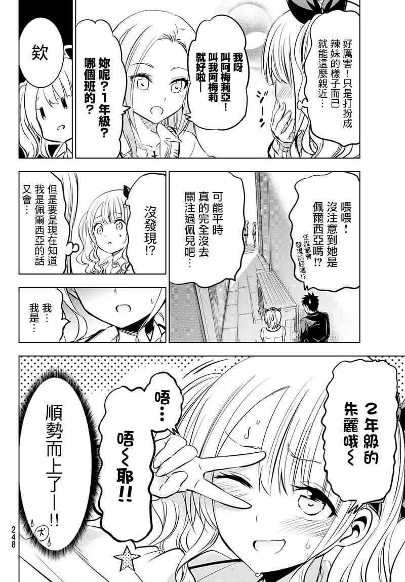 第73话