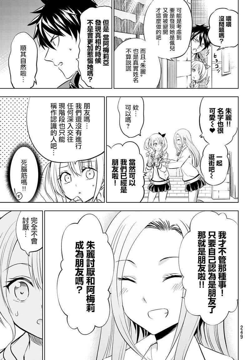 第73话