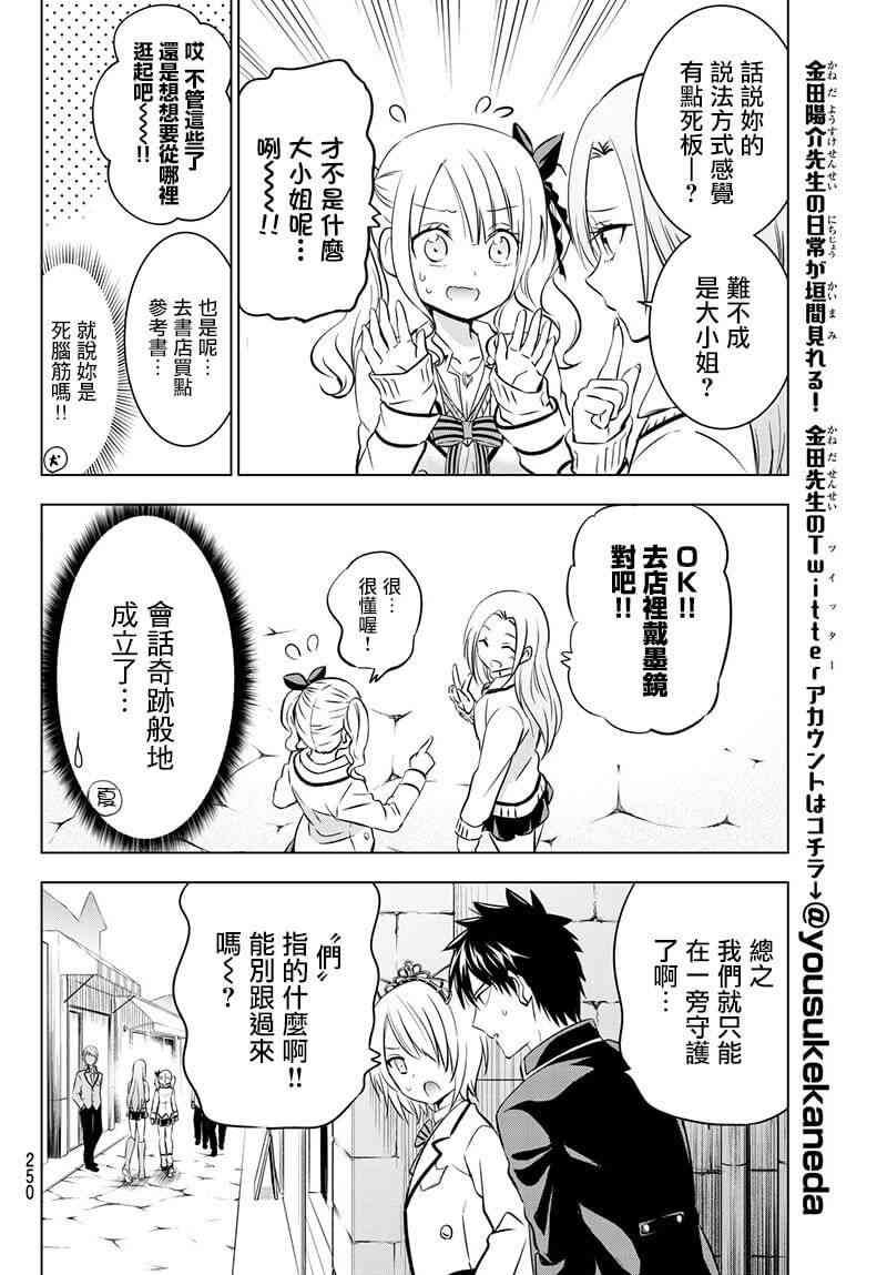 第73话