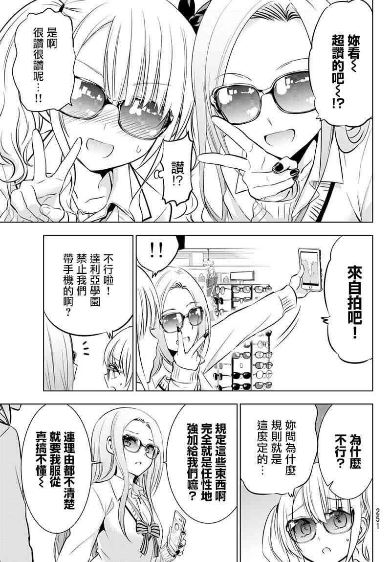 第73话