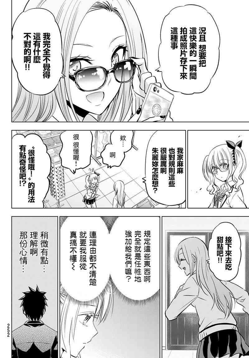 第73话