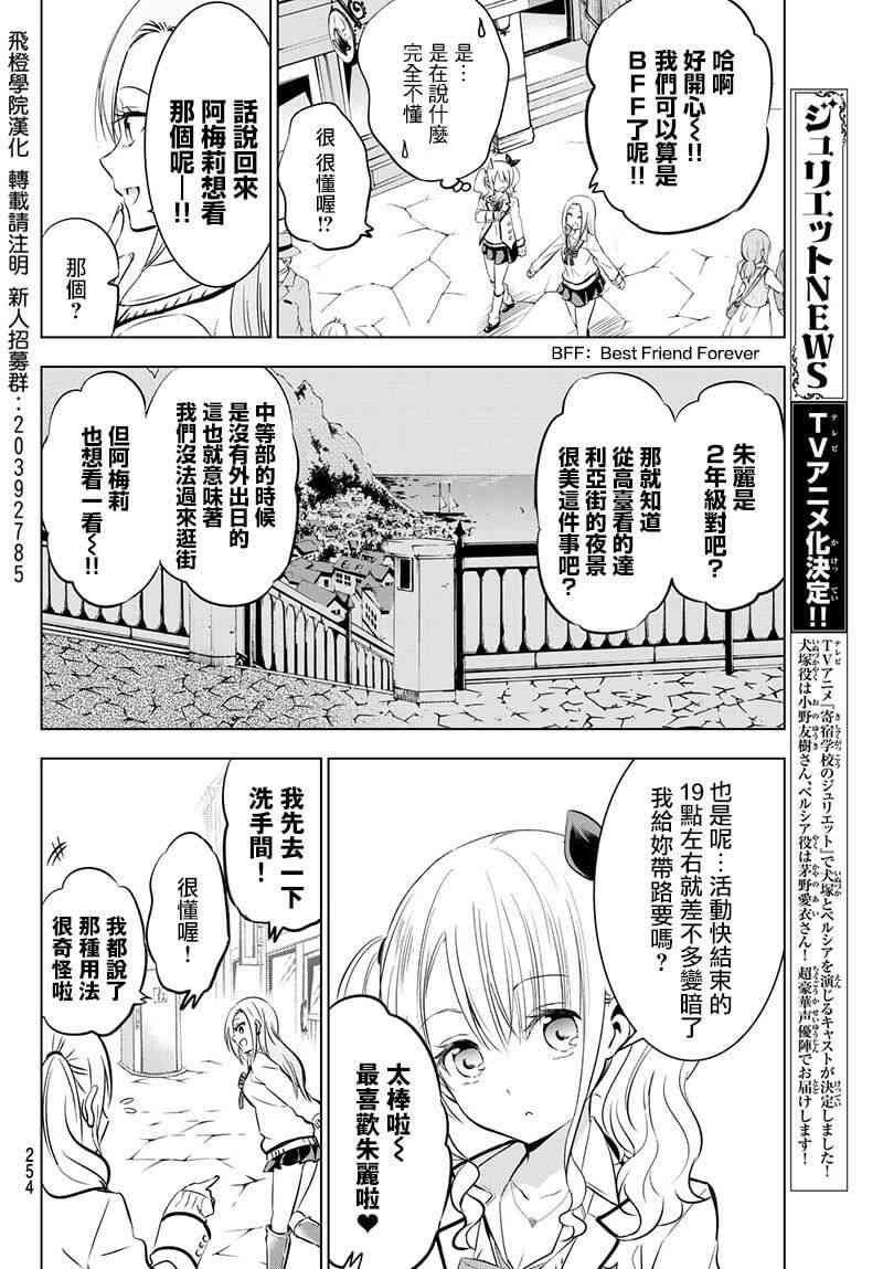 第73话