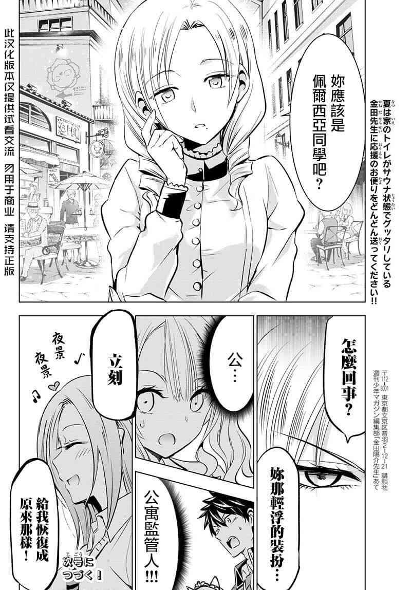 第73话