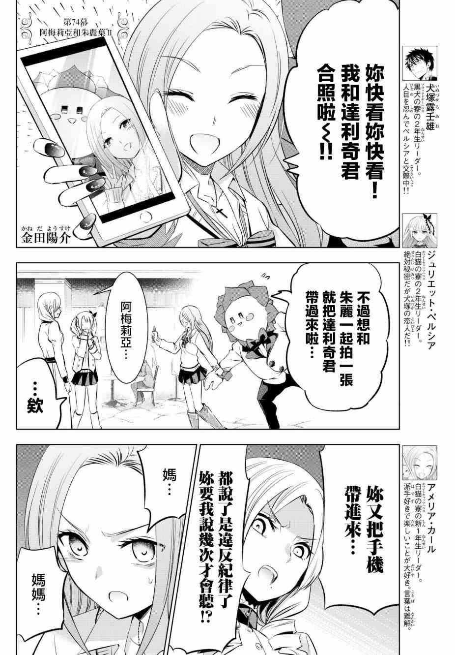 第74话