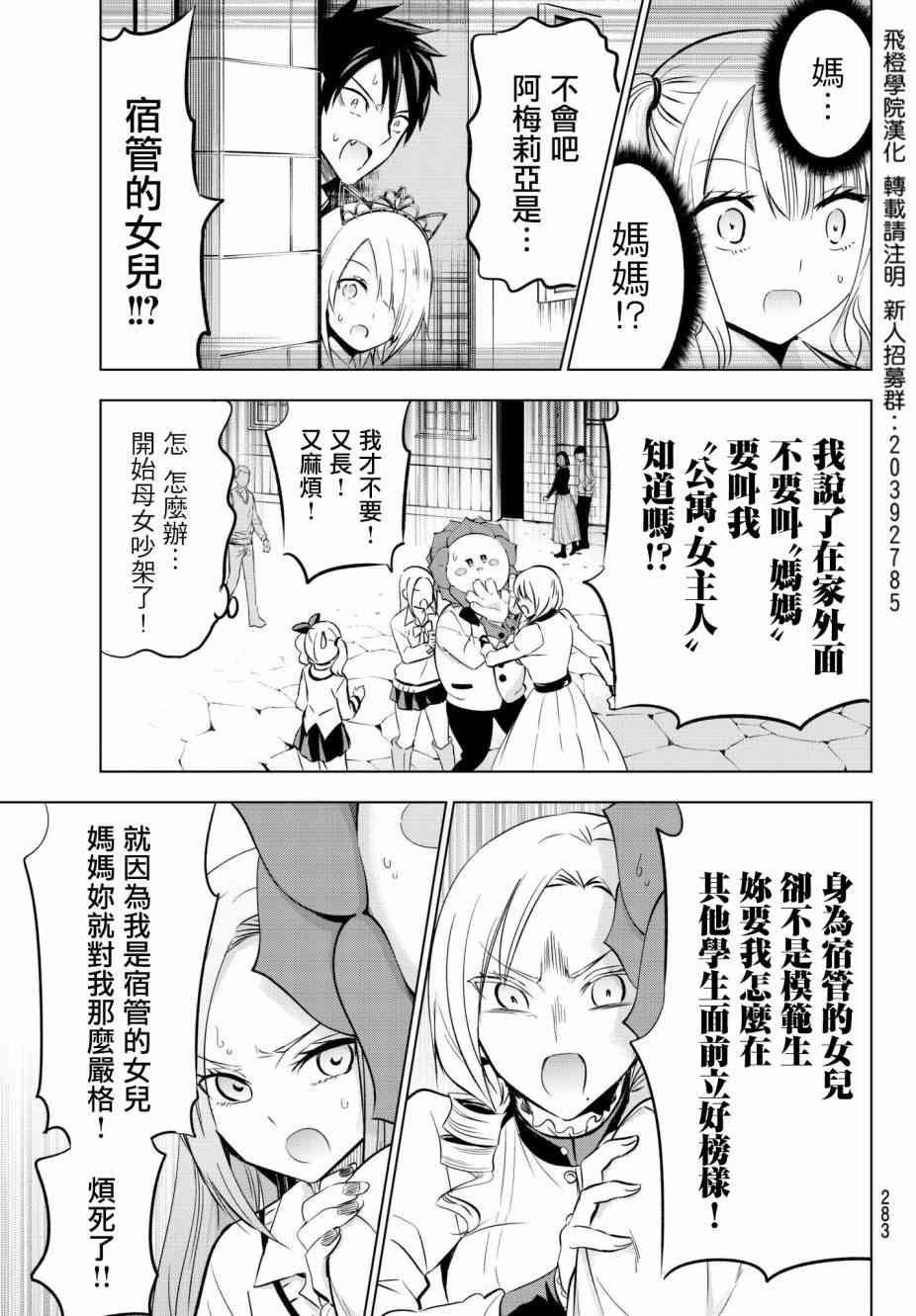 第74话