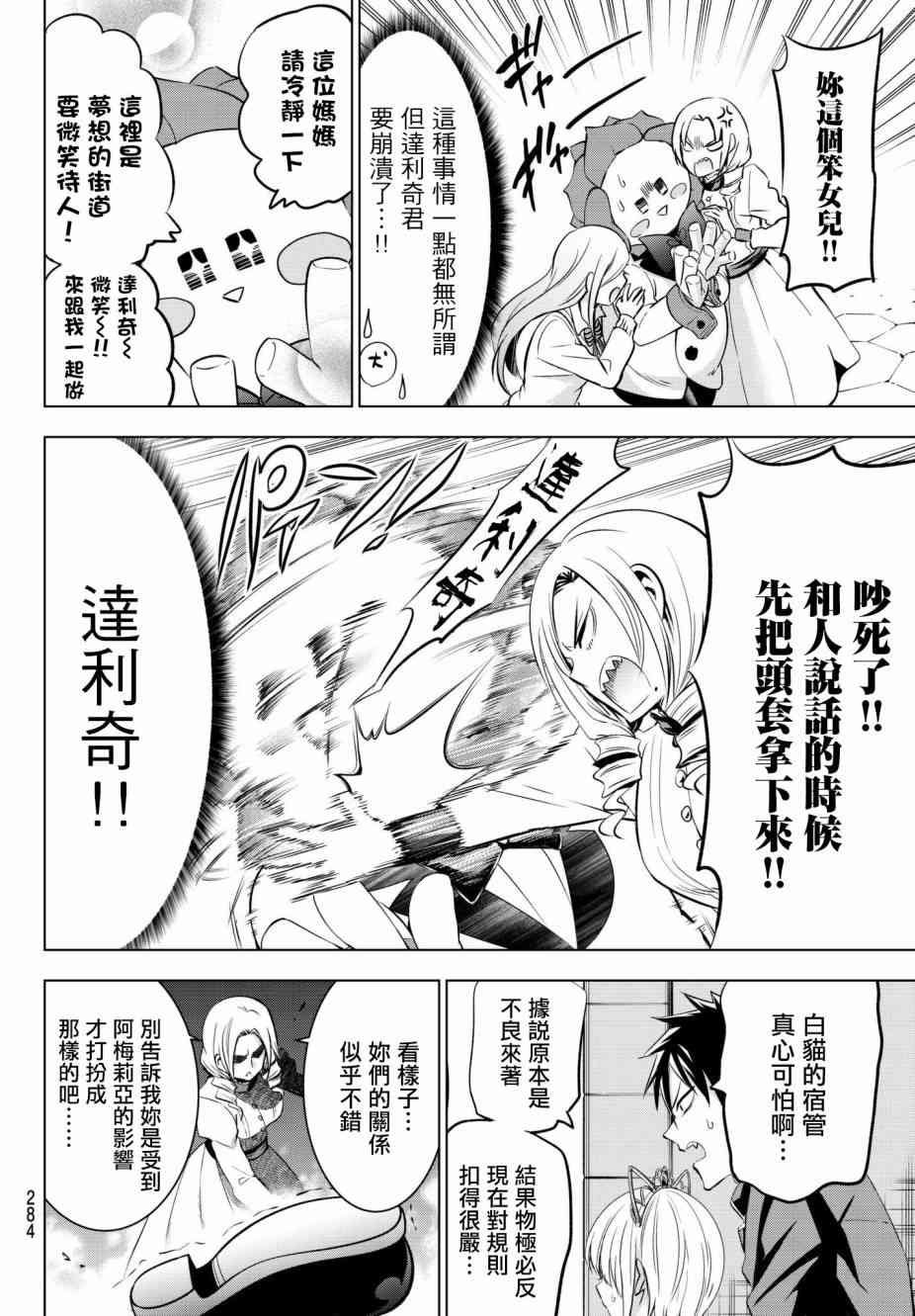 第74话
