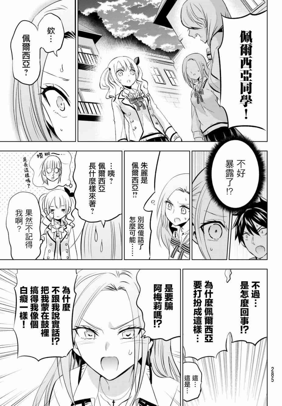 第74话