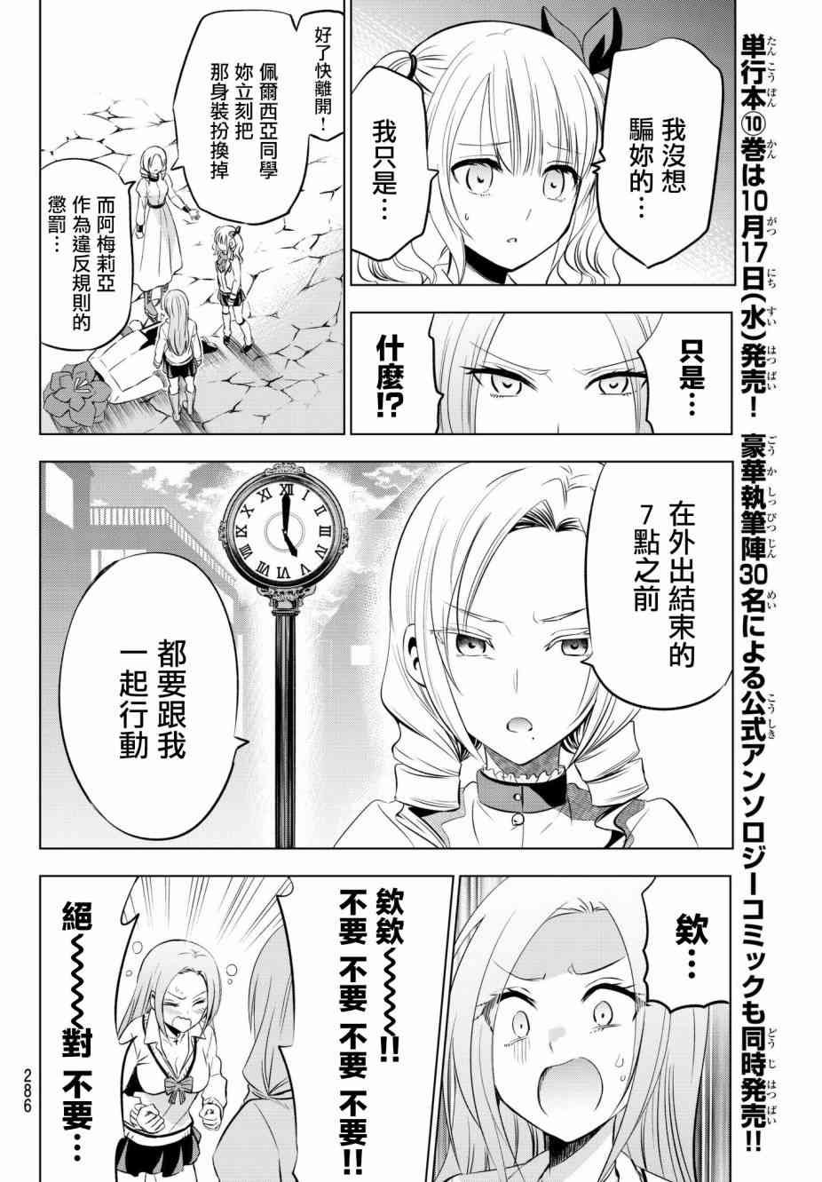 第74话