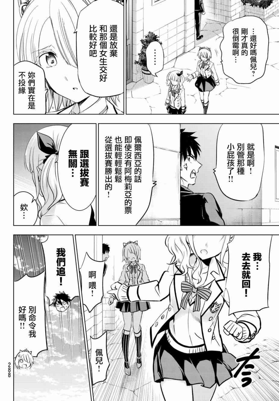 第74话