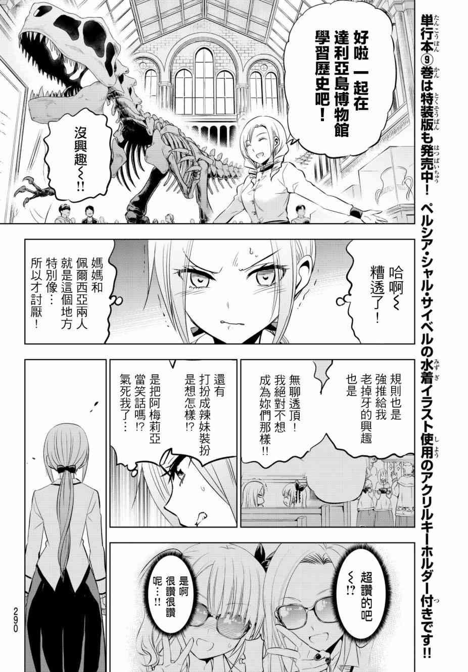 第74话