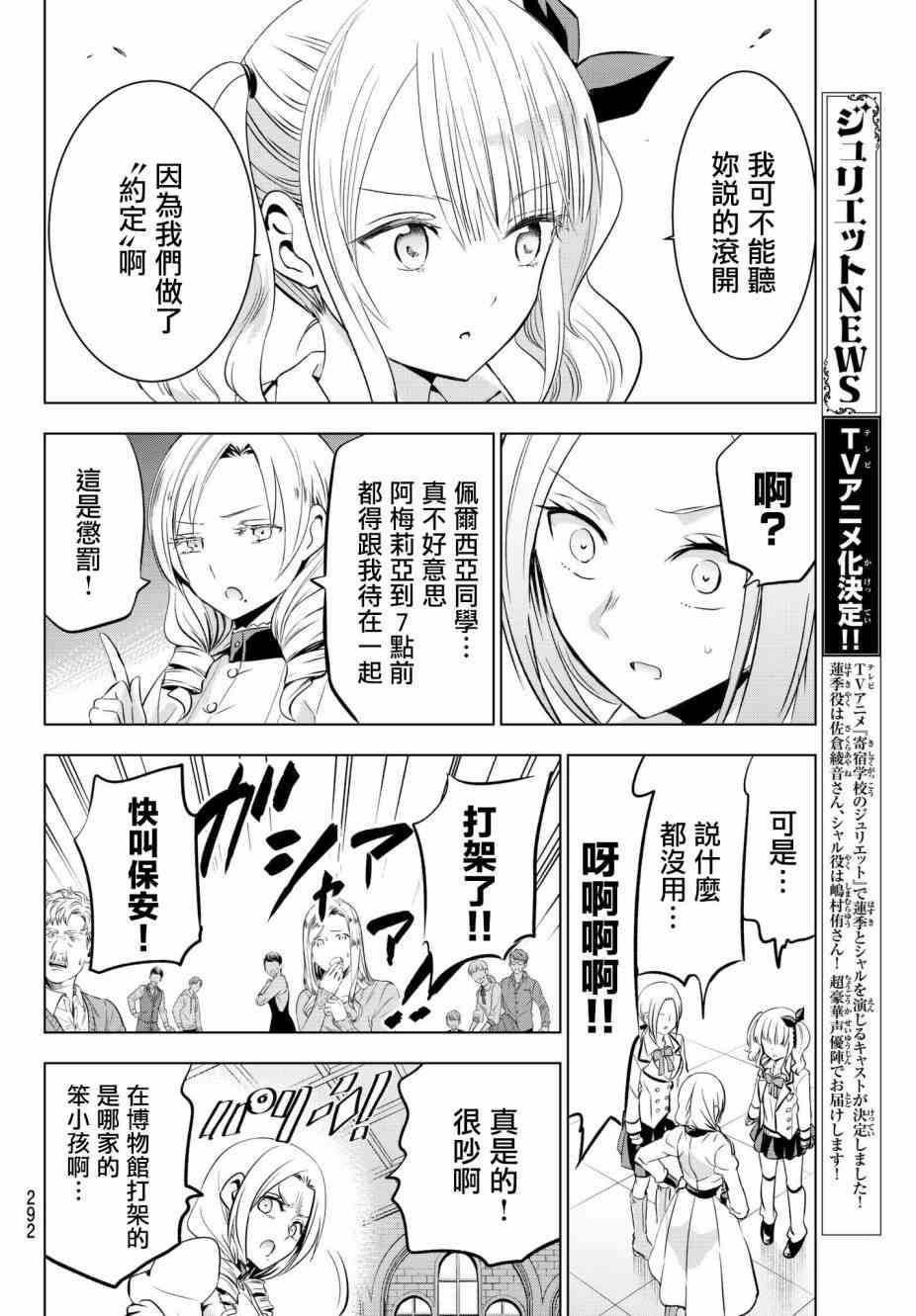第74话