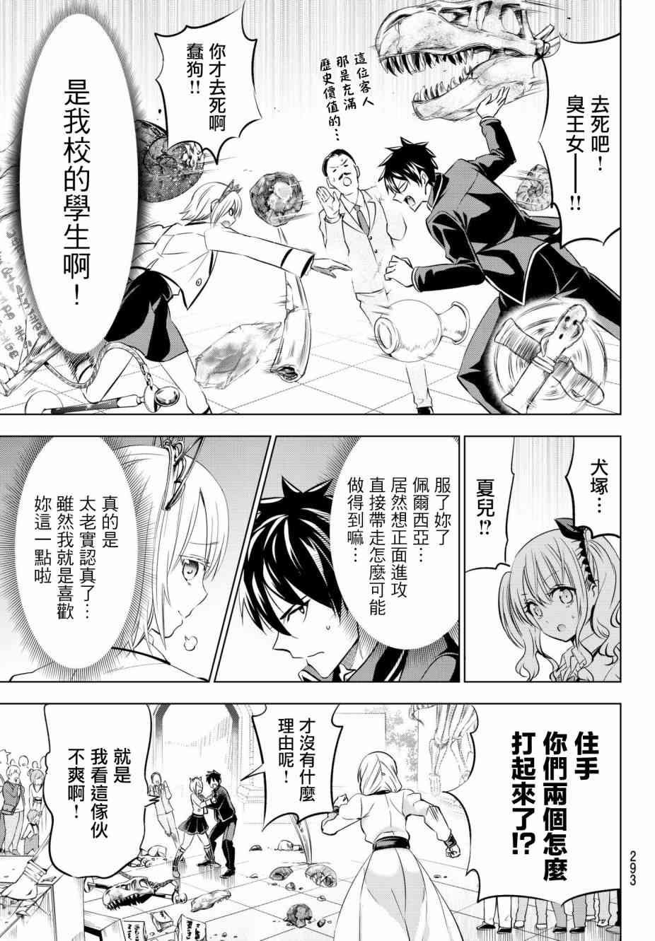 第74话