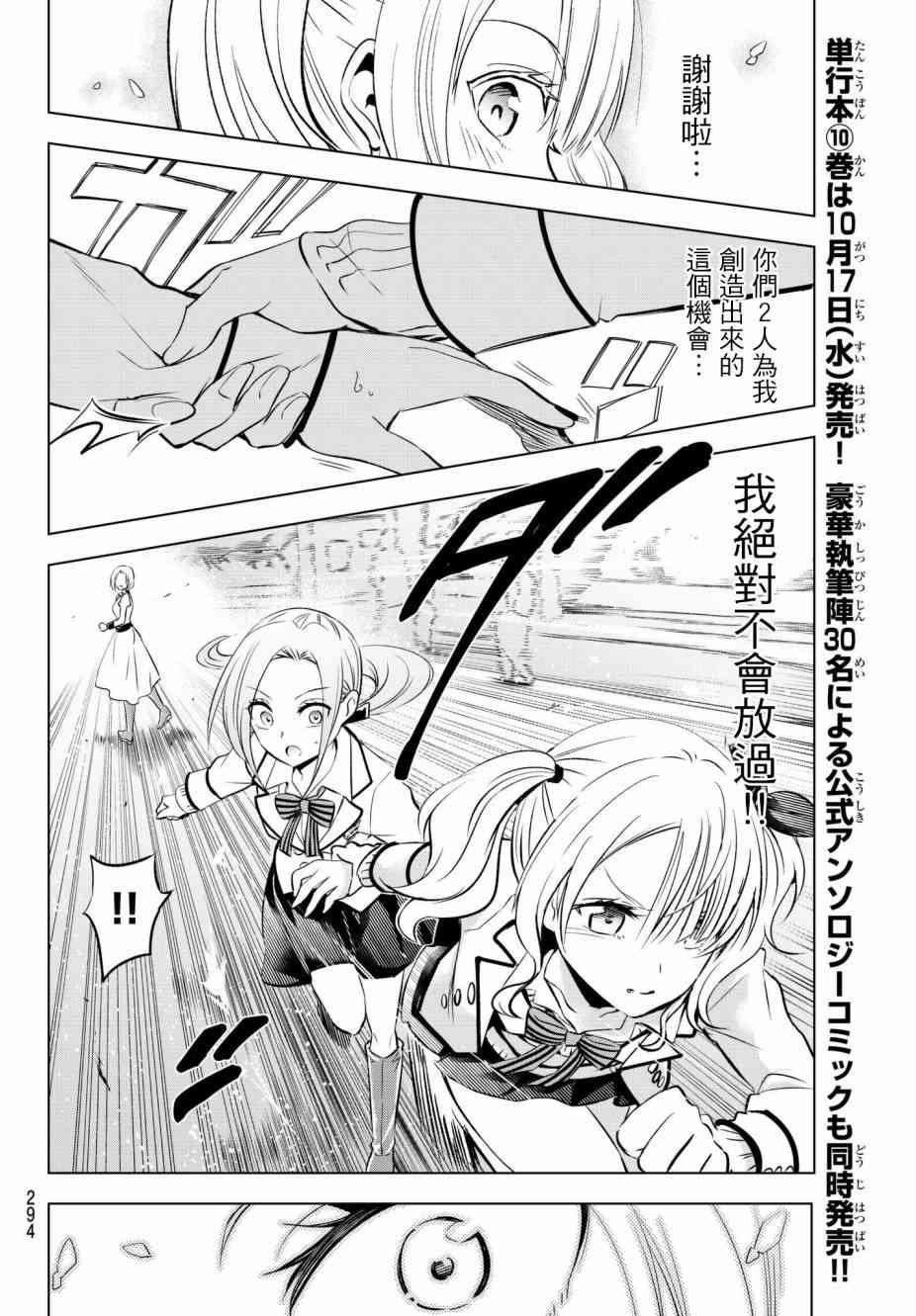 第74话