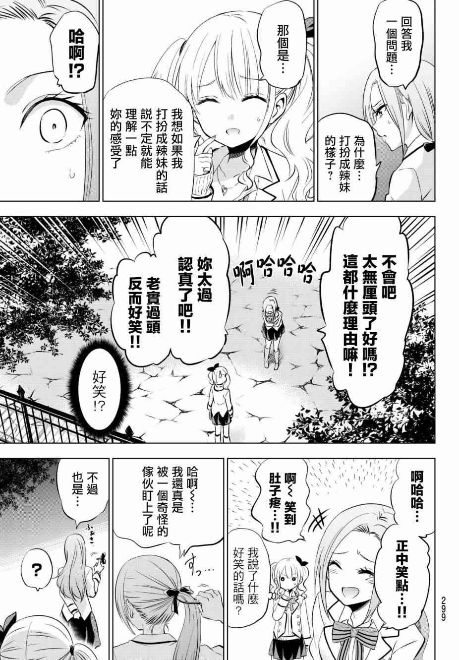 第74话
