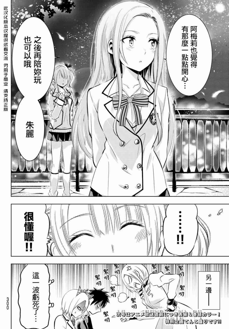 第74话