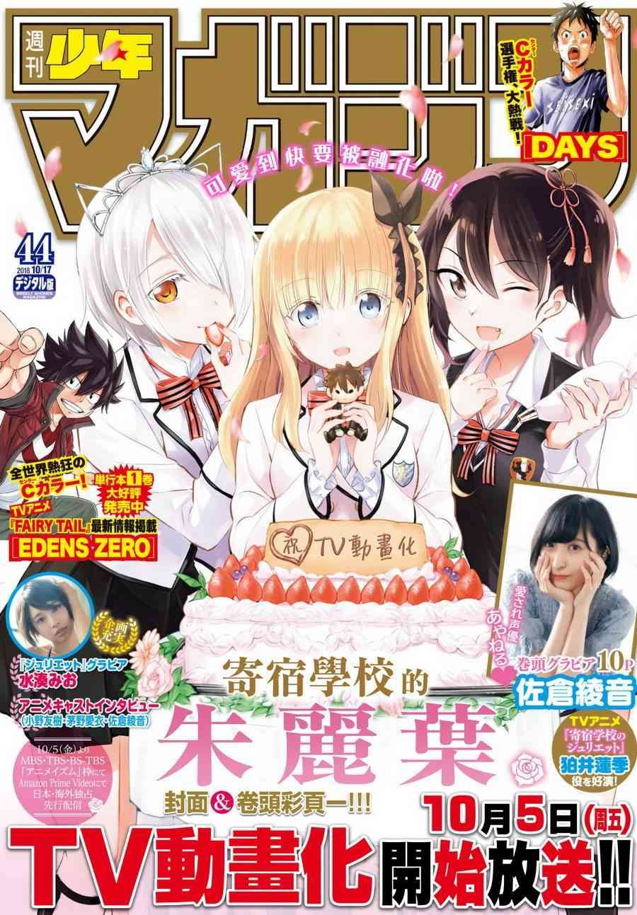 第75话